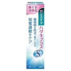 システマハグキプラスＳハミガキ　９５ｇ